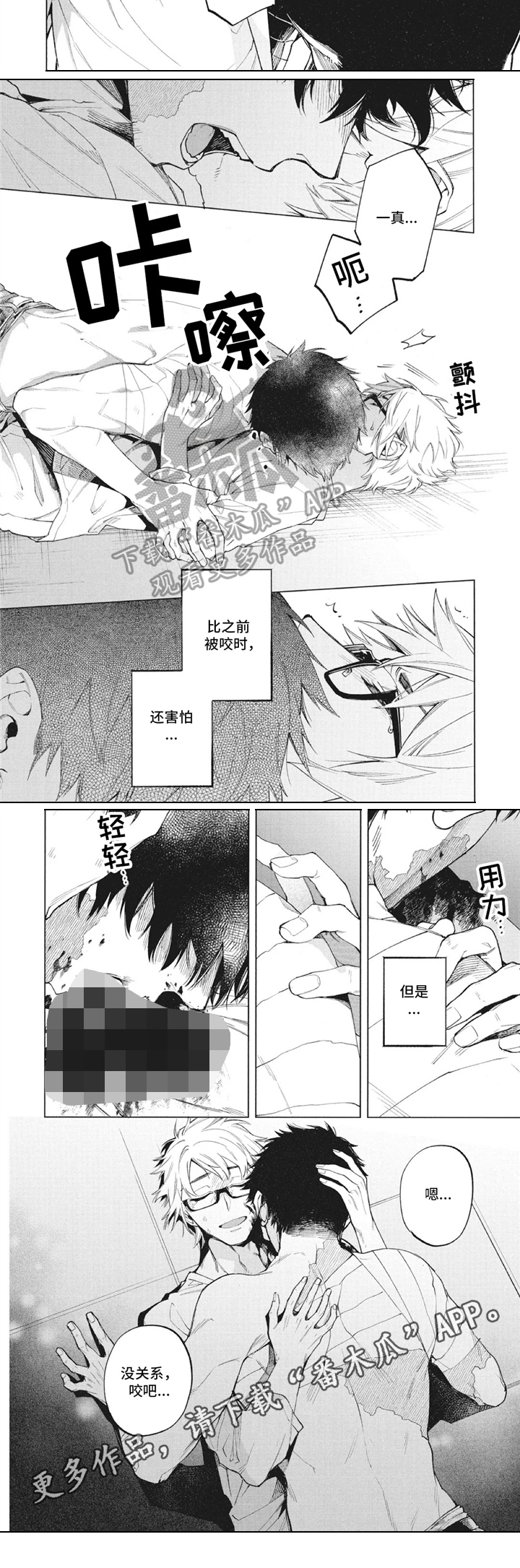 第29话3