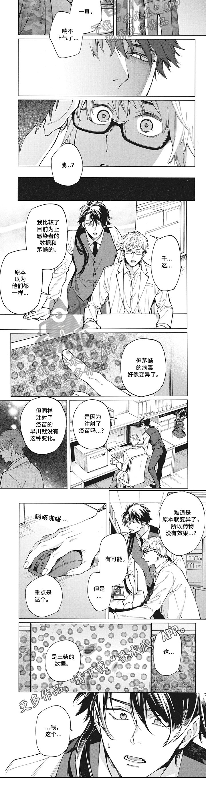 第28话2