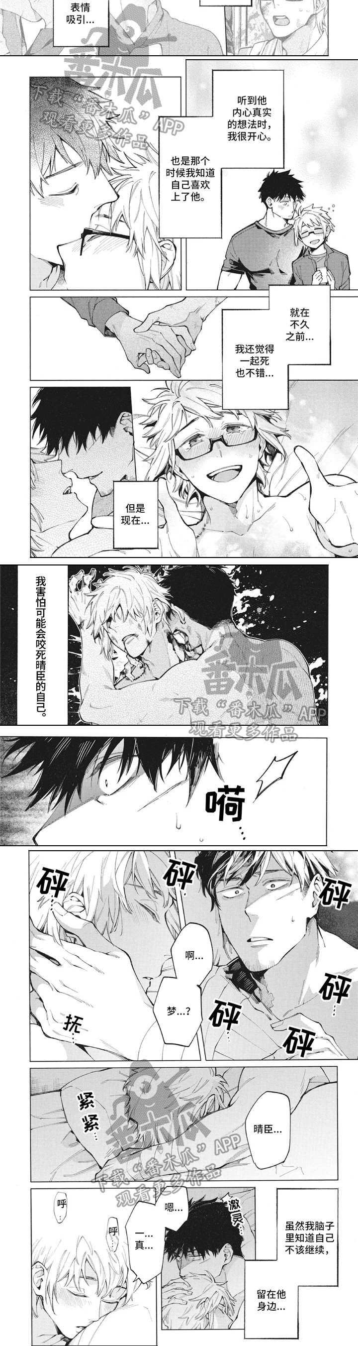 第27话2