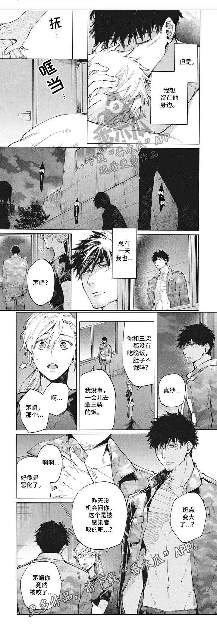 第27话3