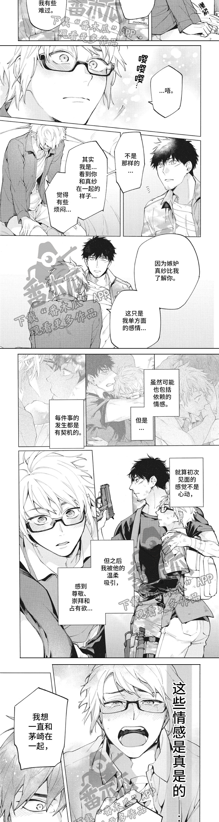 第26话1