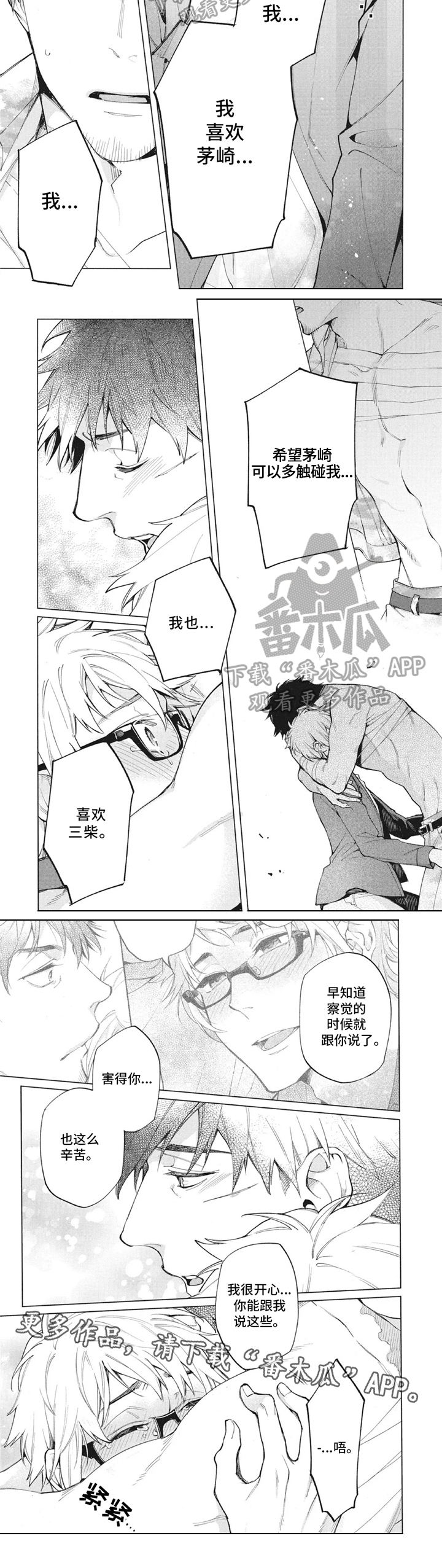 第26话2