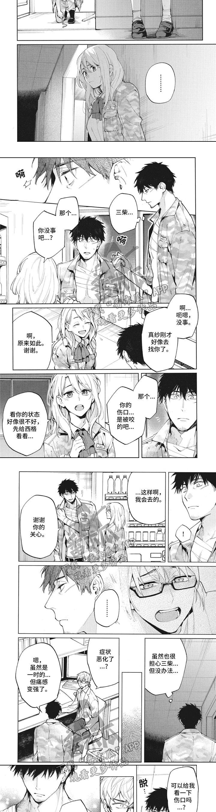 第24话1