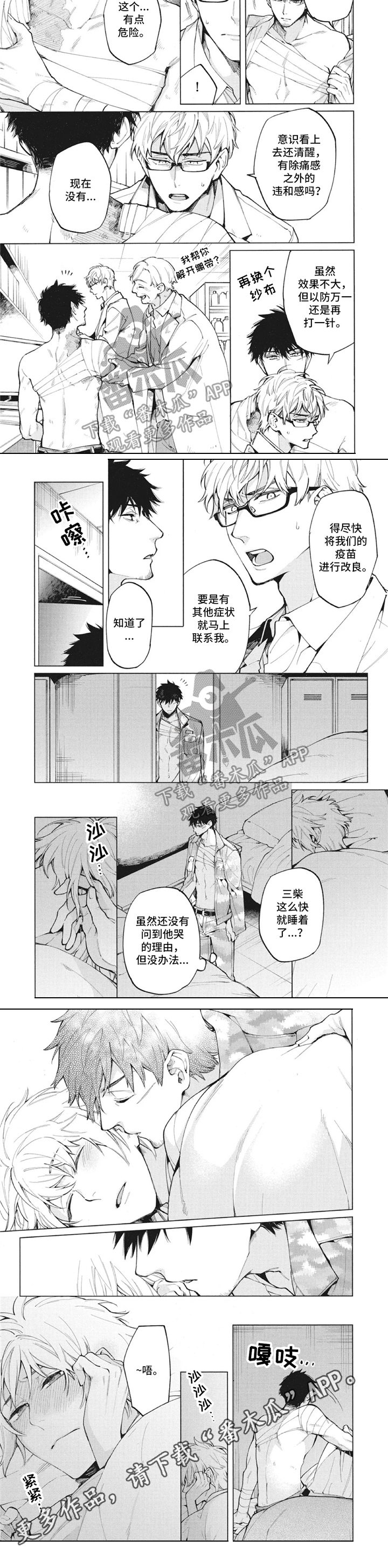 第24话2