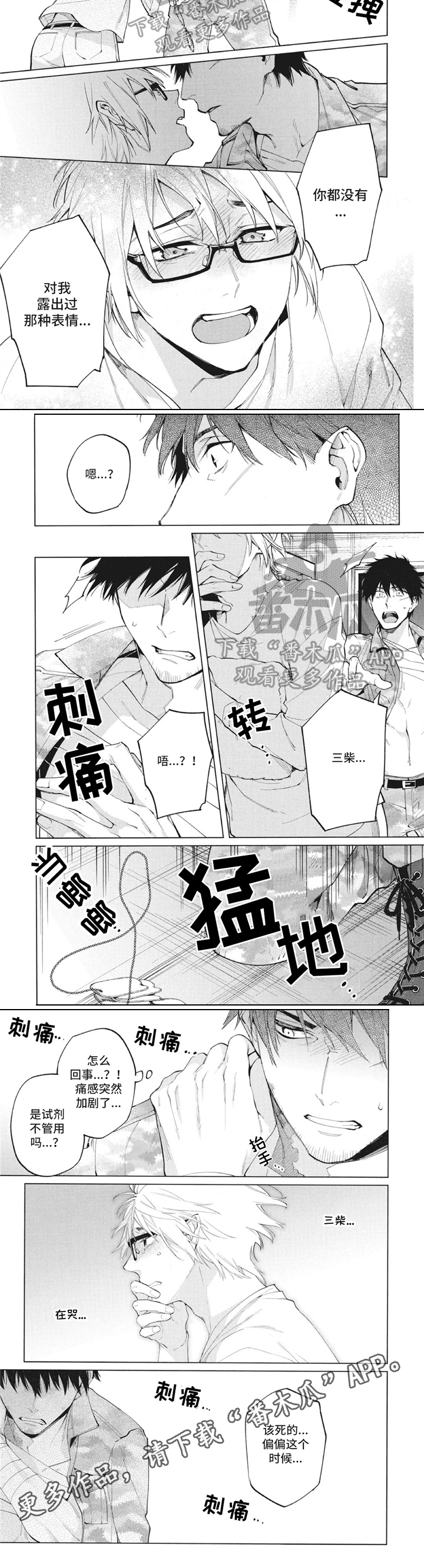 第23话2