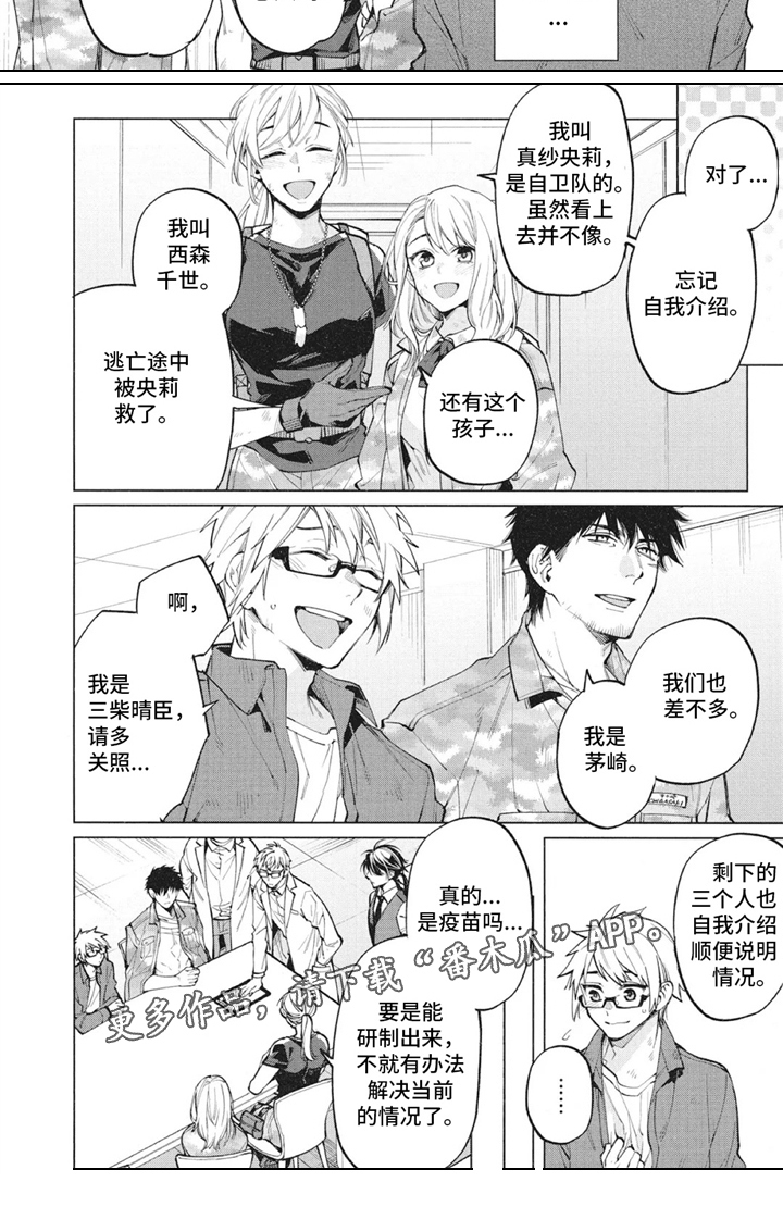 第21话3