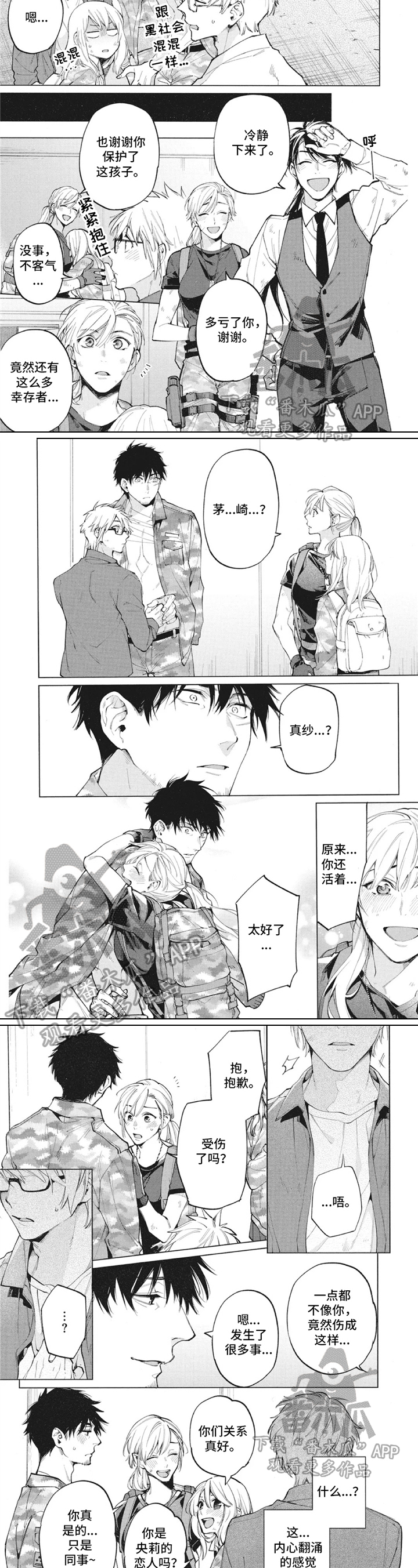 第21话2