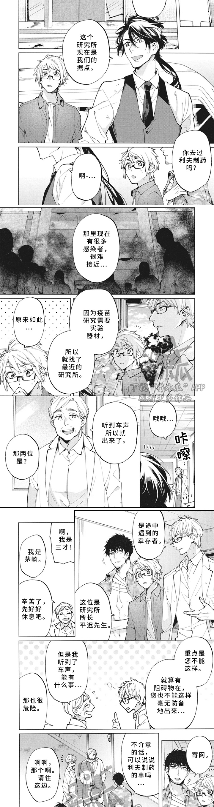 第18话2