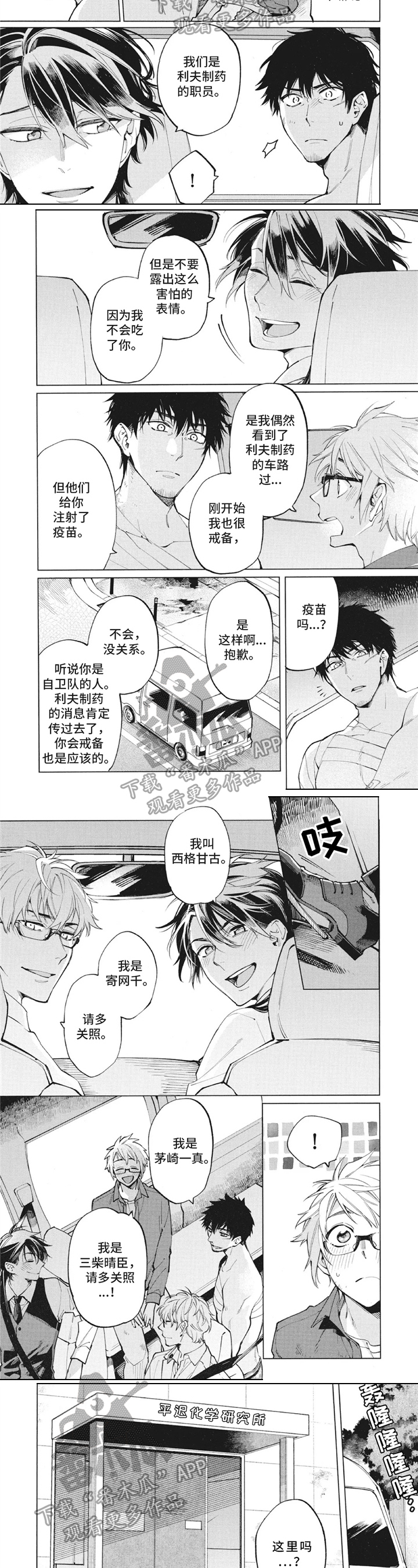 第18话1