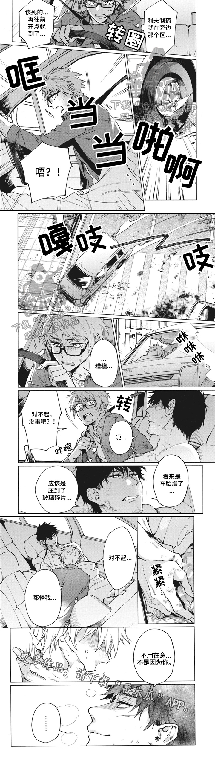 第14话2