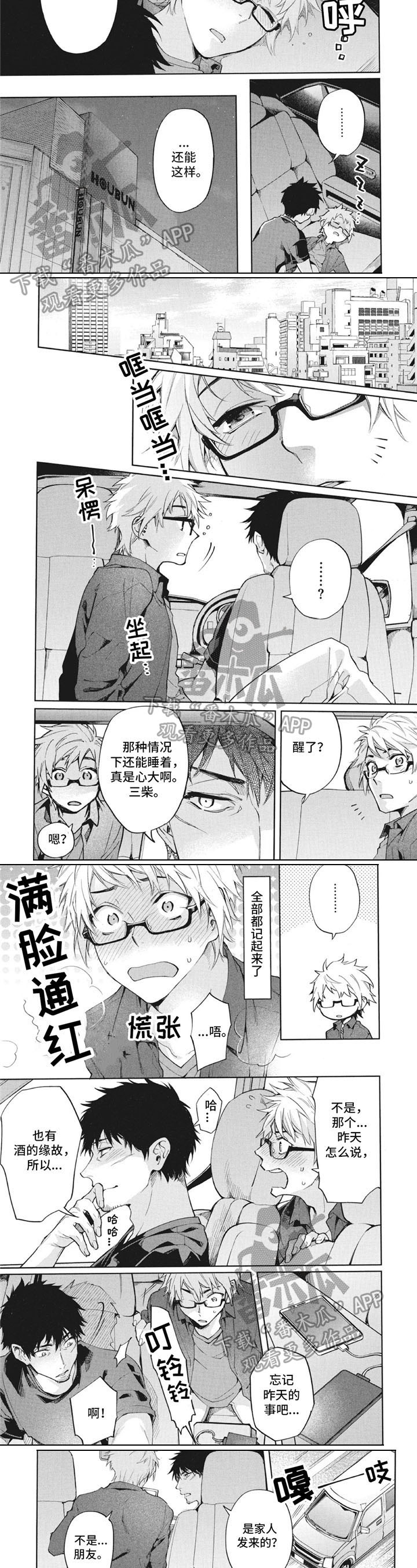 第9话2