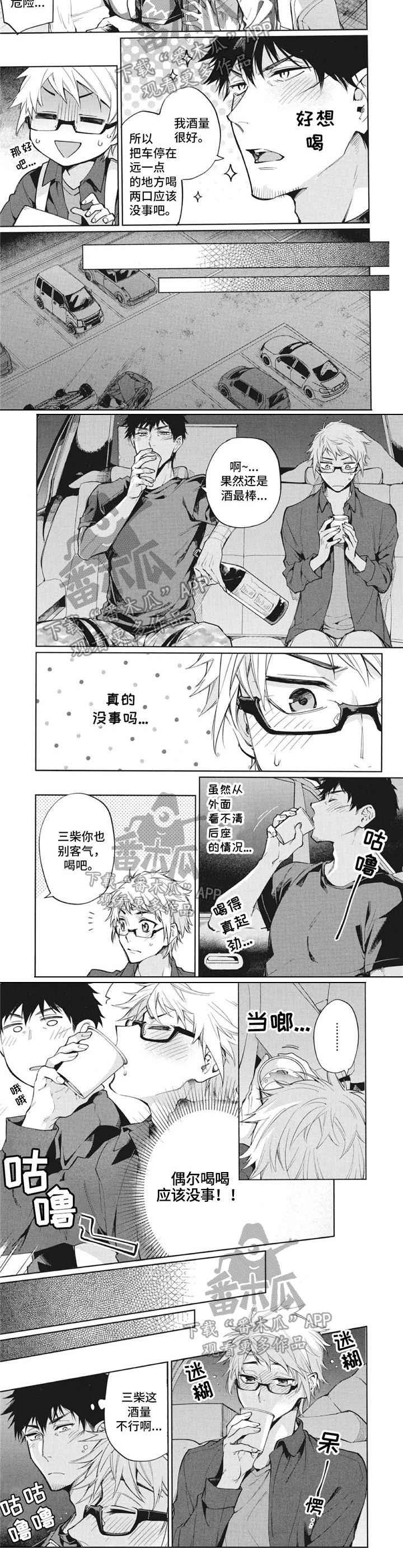 第8话2