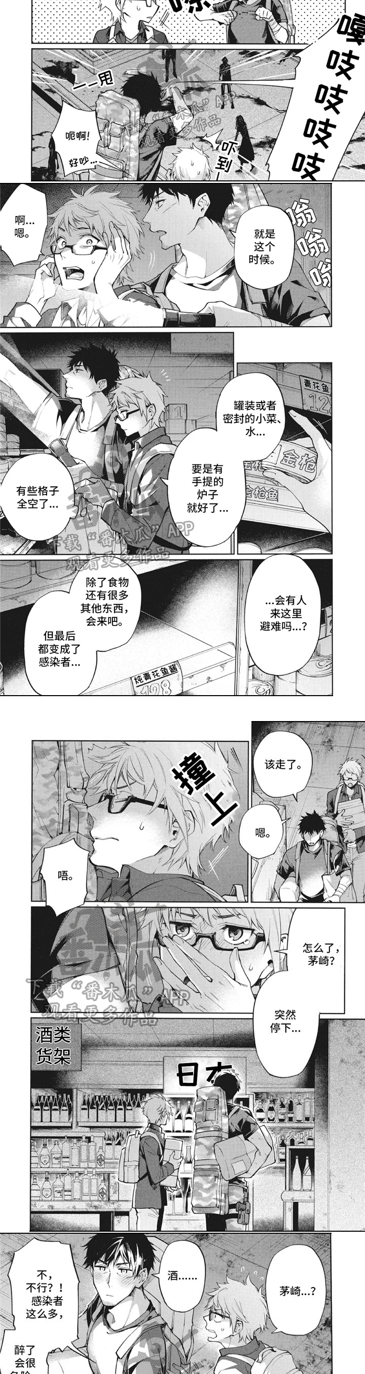 第8话1