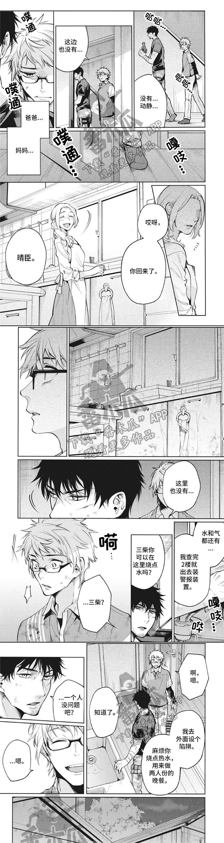 第5话0