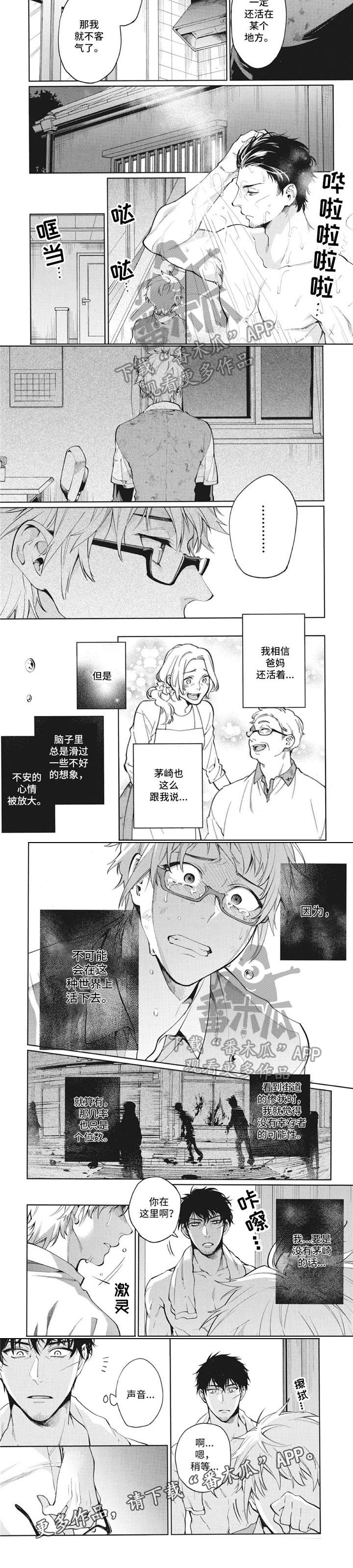 第5话2