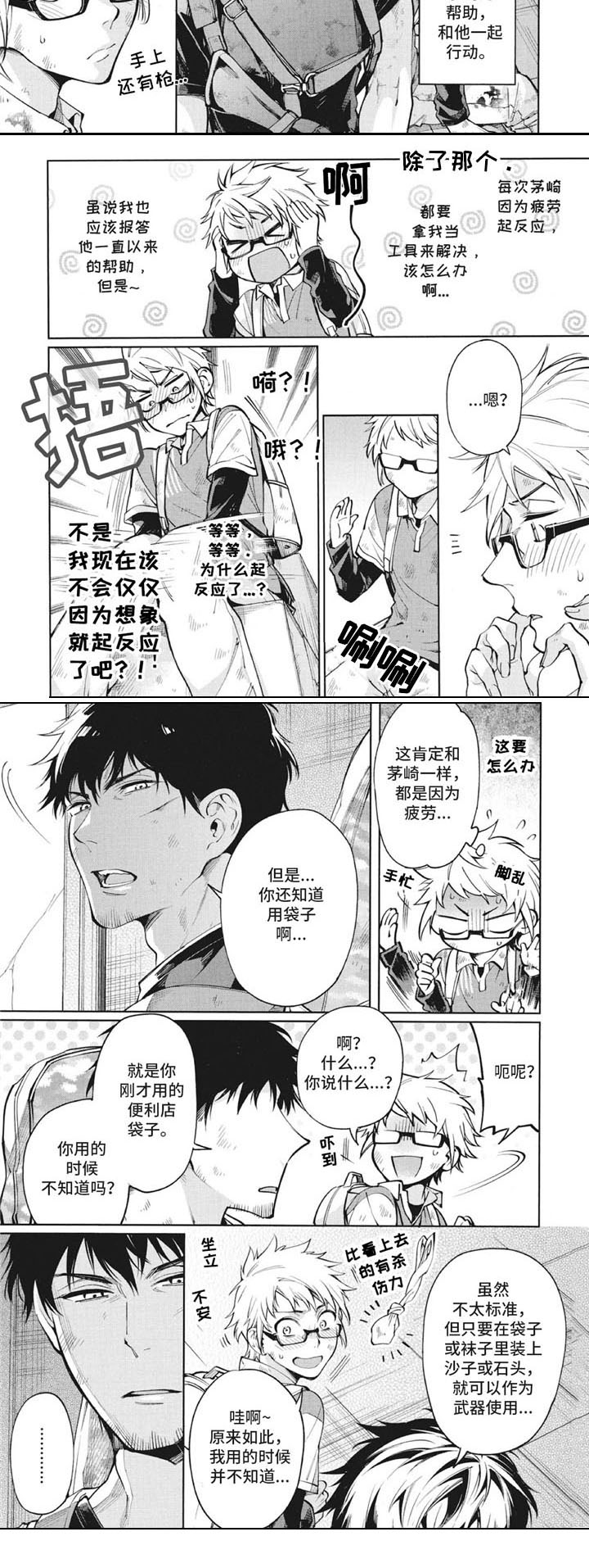 第3话3