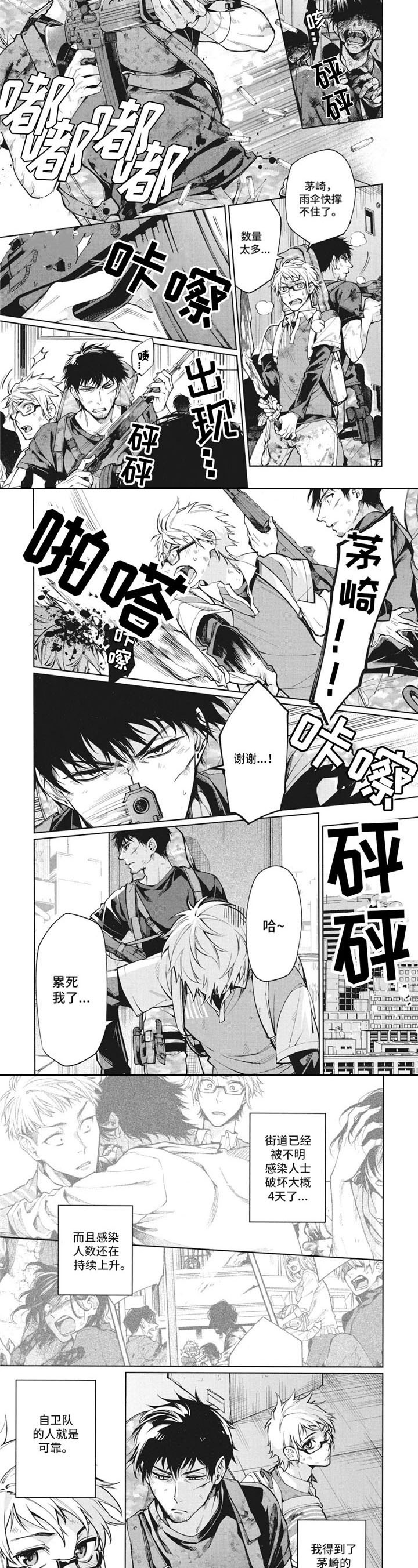 第3话2