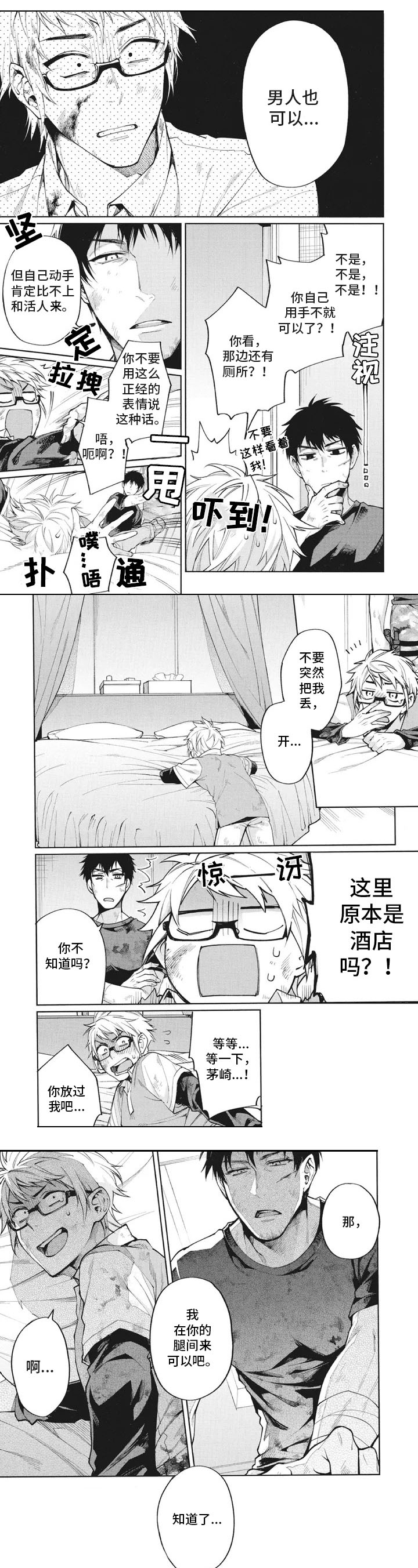 第3话0