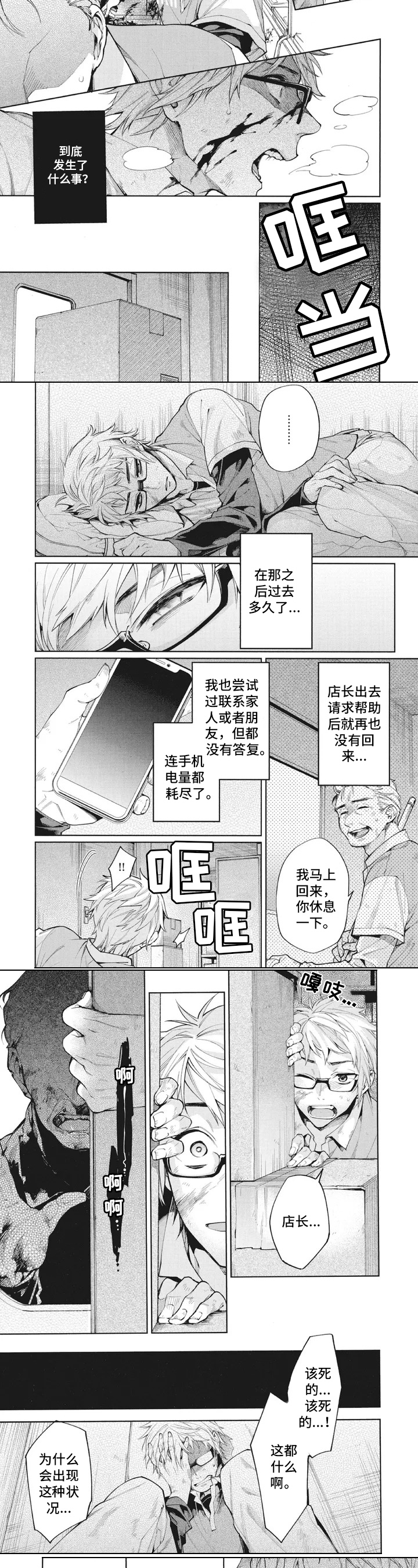 第1话2