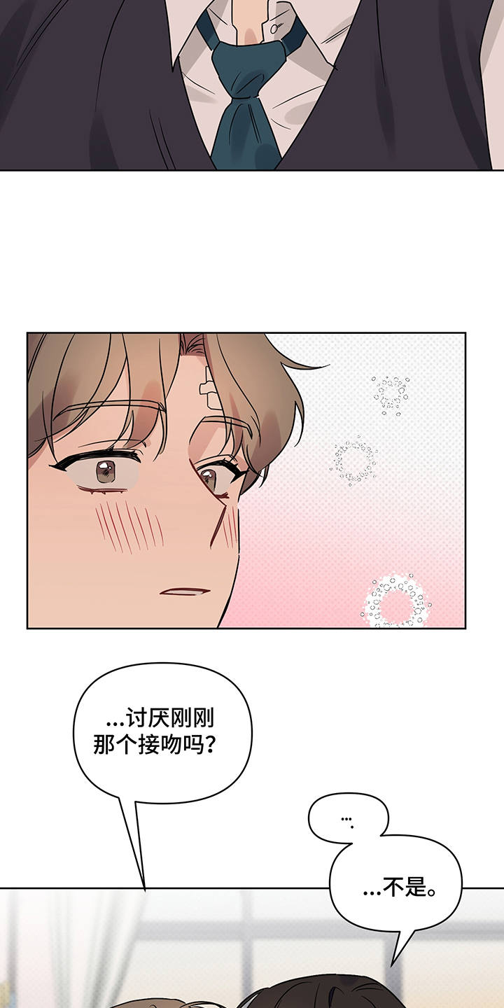 第26话 第13页