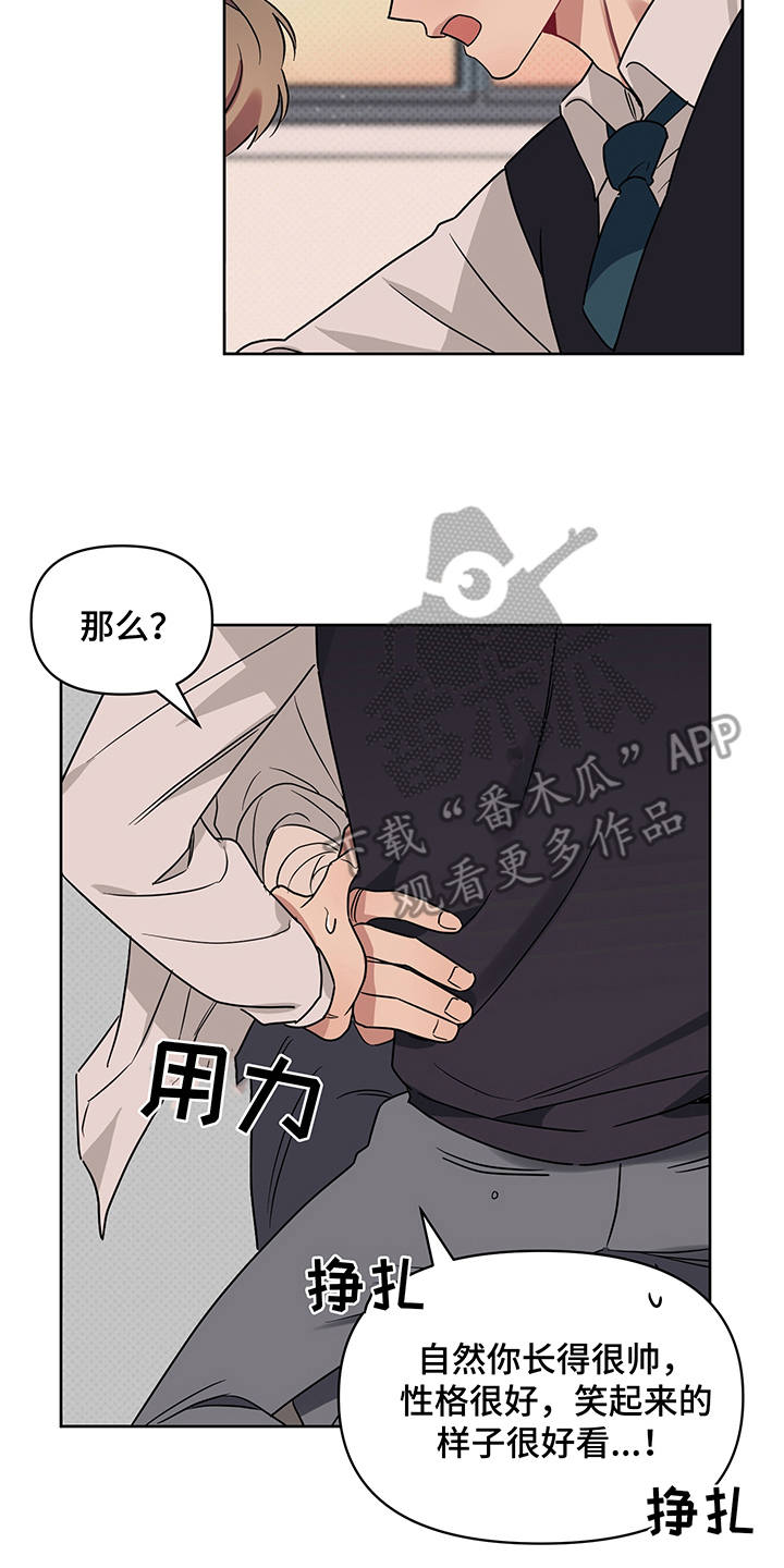 第26话 第2页