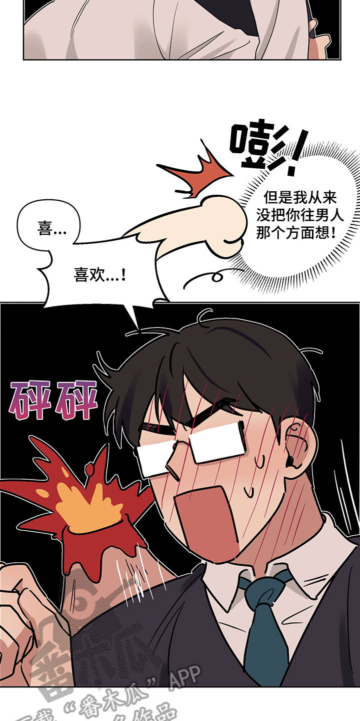第26话 第5页