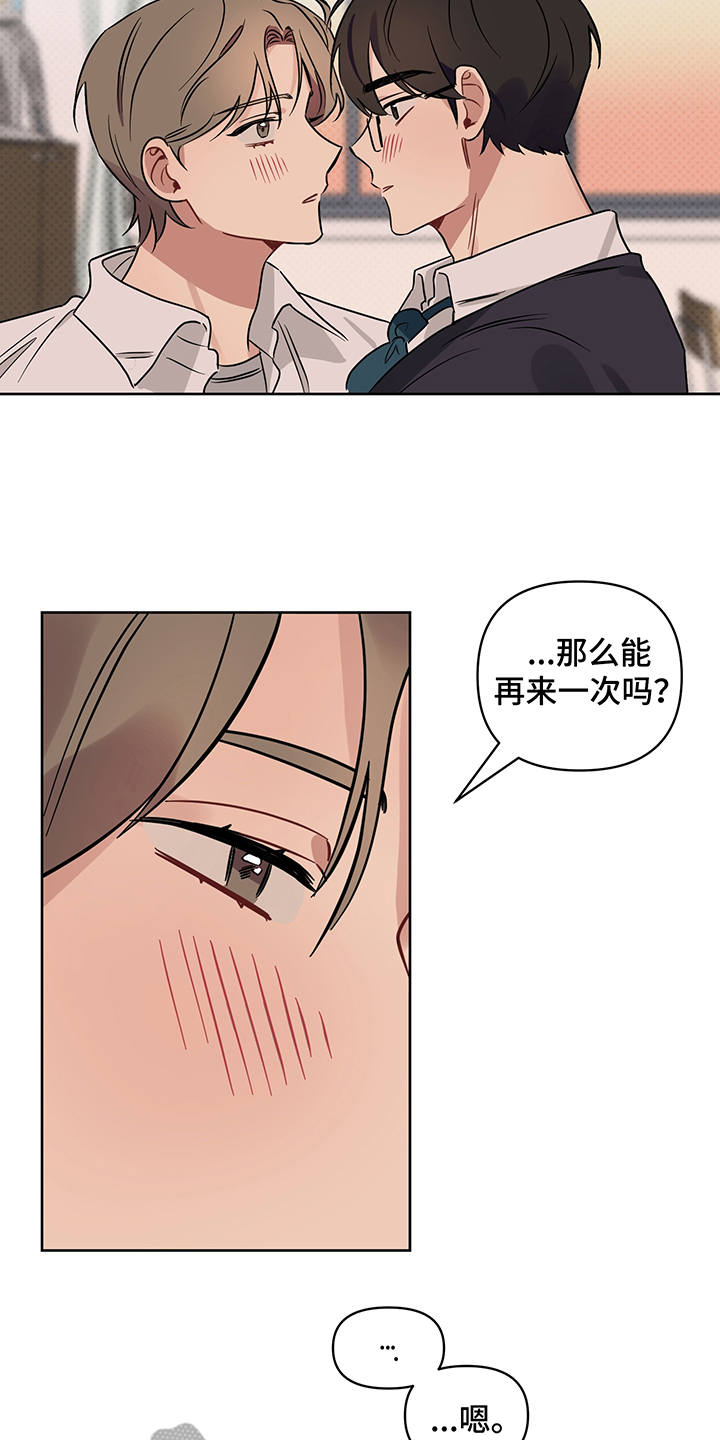第26话 第14页