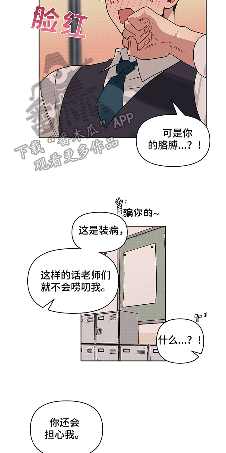 第26话 第8页