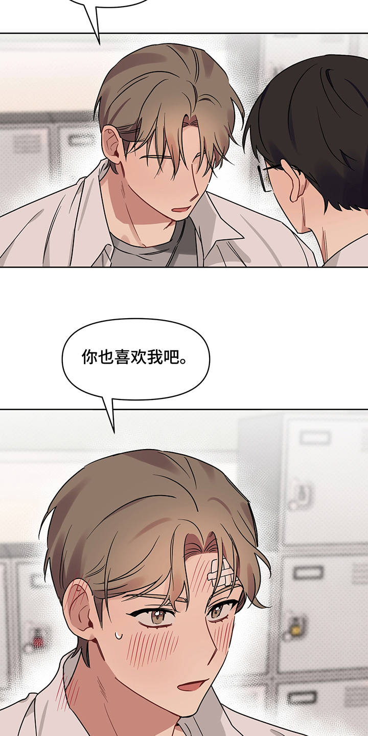 第26话 第9页