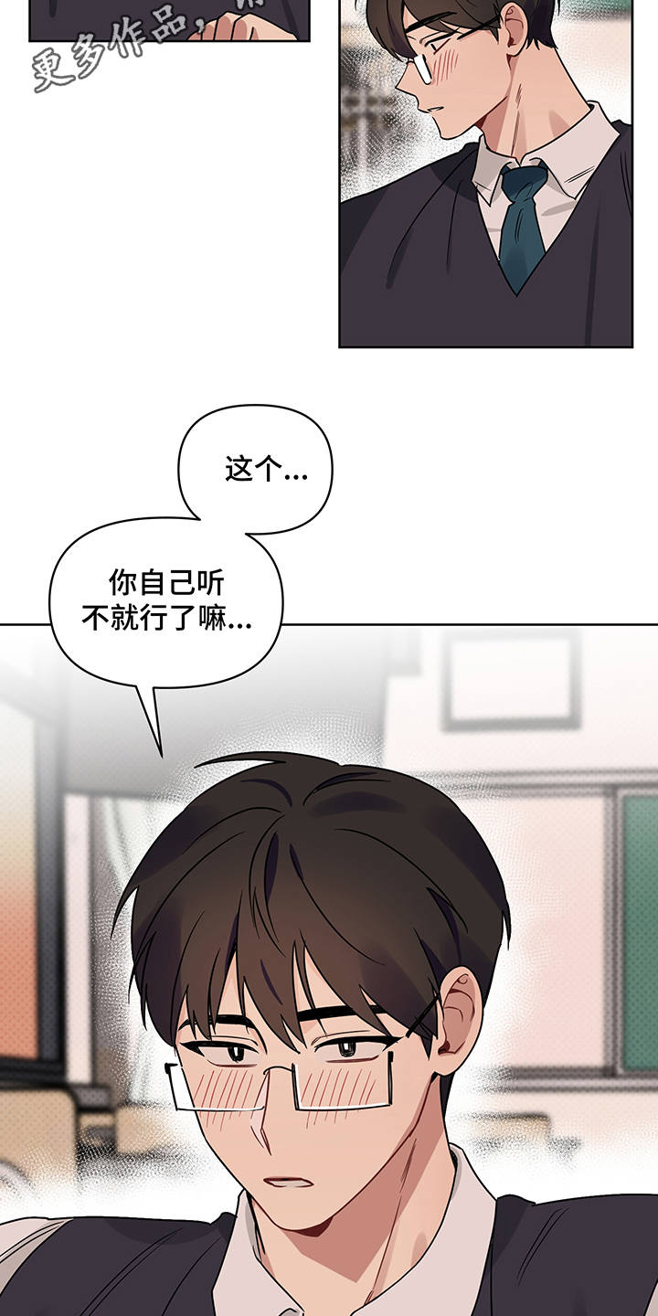 第26话 第12页