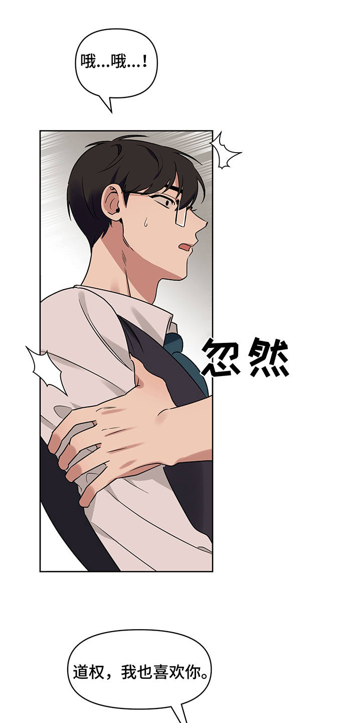 第25话 第14页