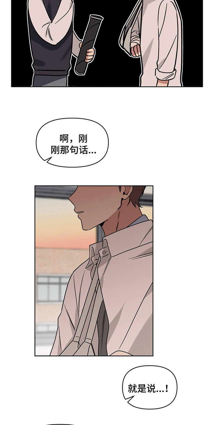 第25话 第11页