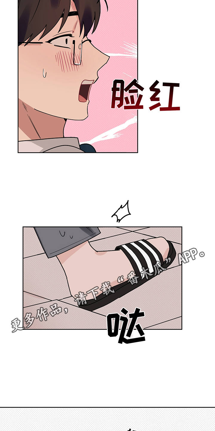 第25话 第16页