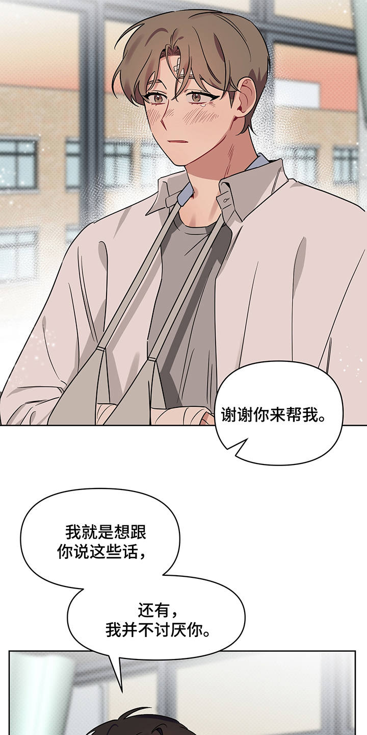 第25话 第9页