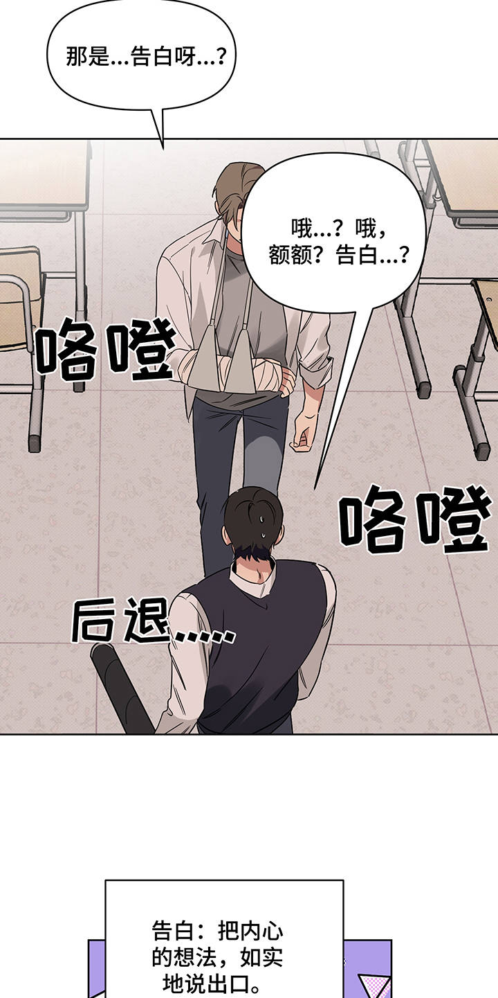 第25话 第12页
