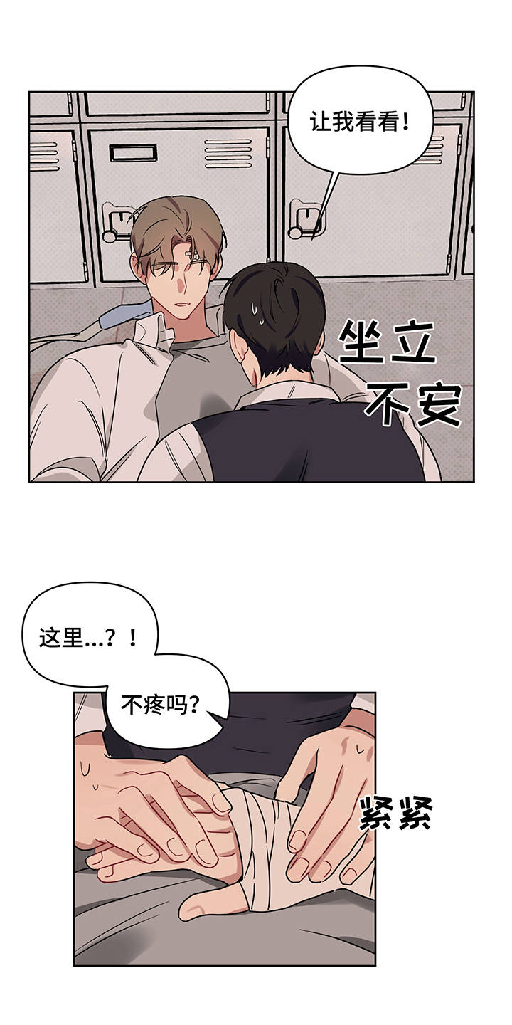 第25话 第21页