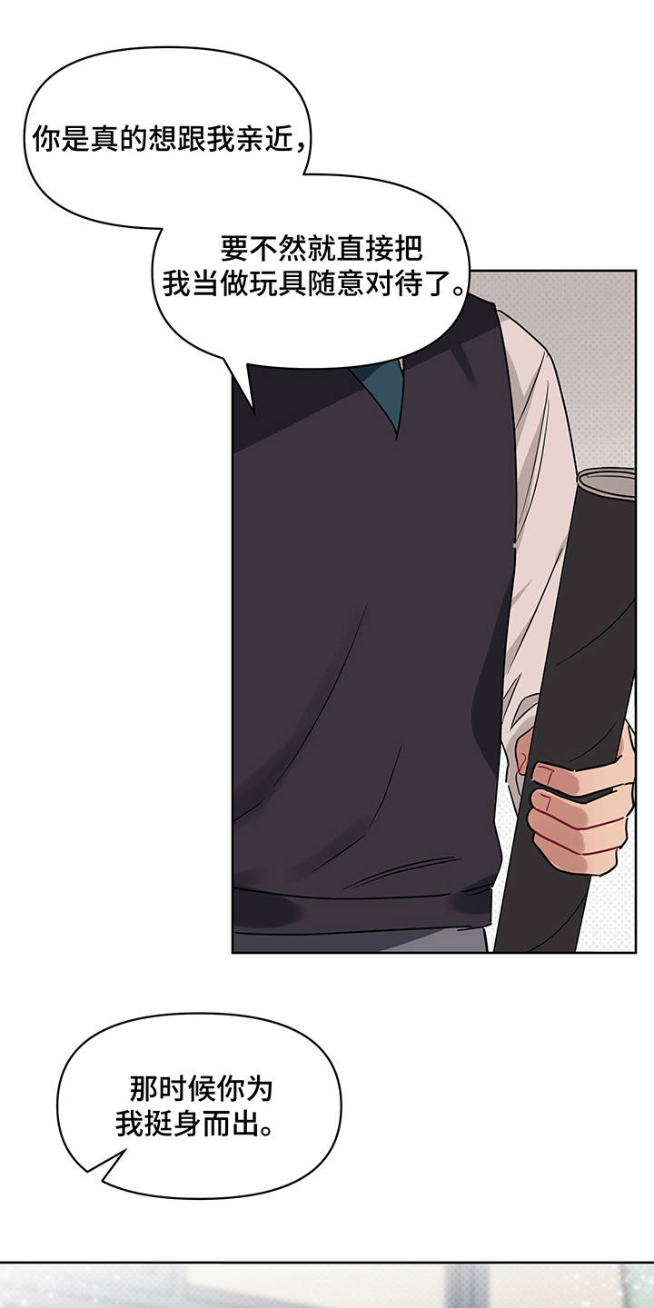 第25话 第8页