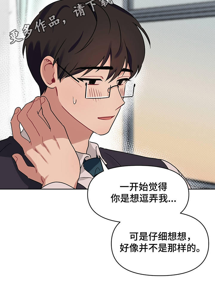第25话 第7页