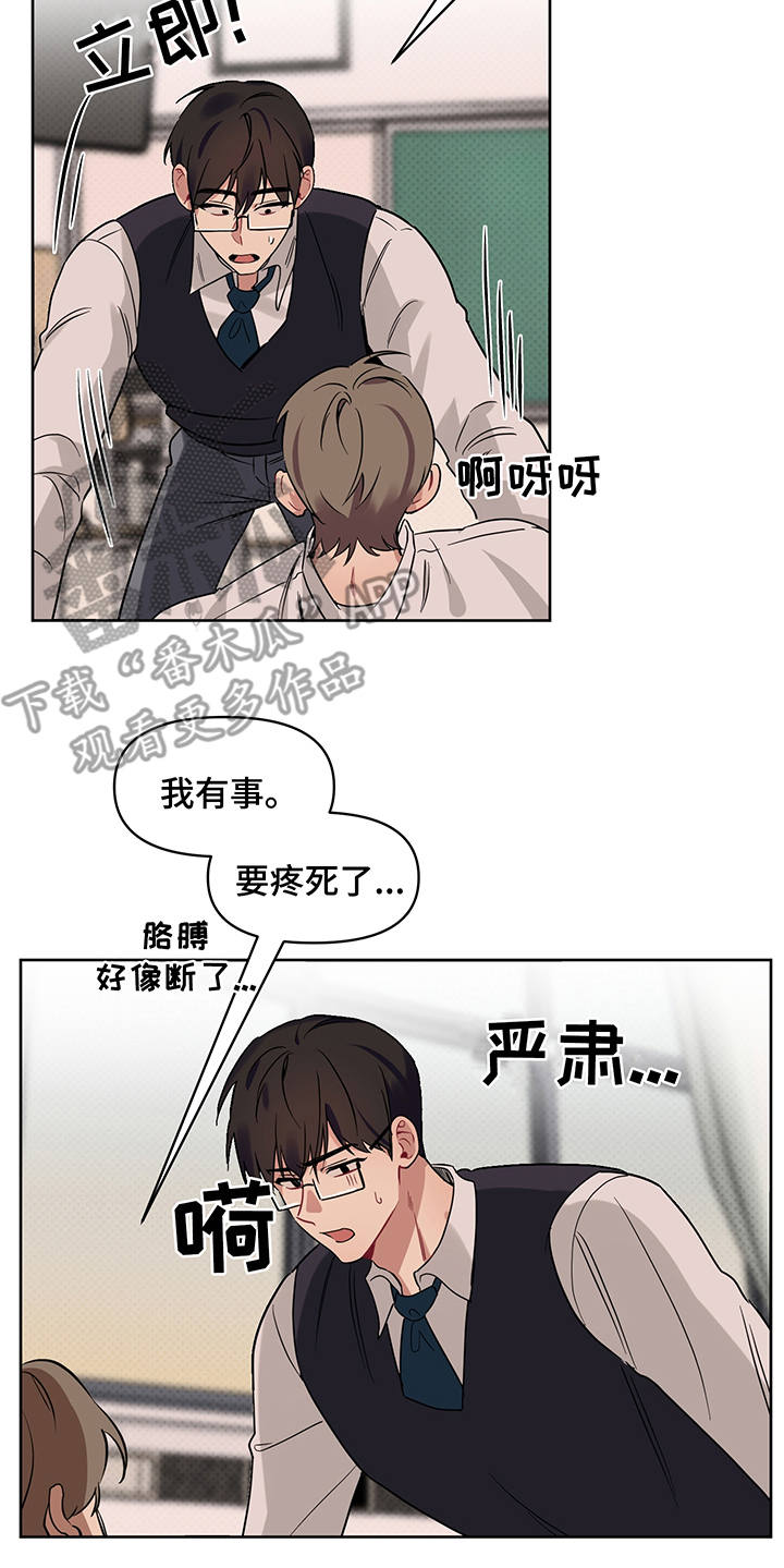 第25话 第19页