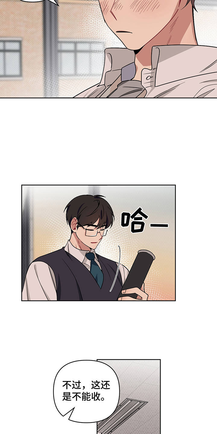 第25话 第3页