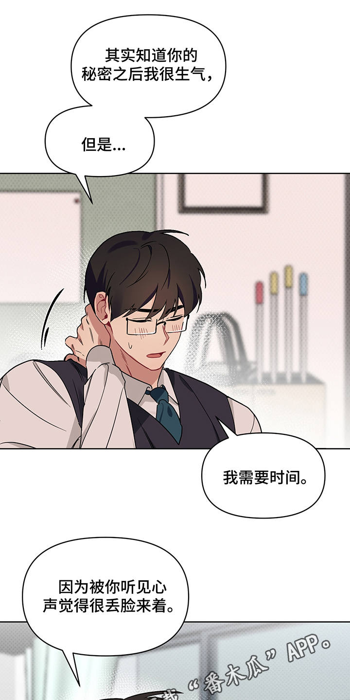 第25话 第6页