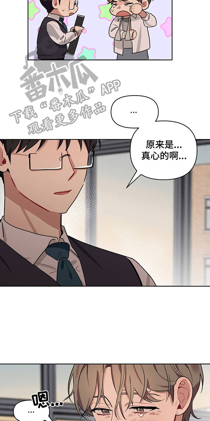 第25话 第2页