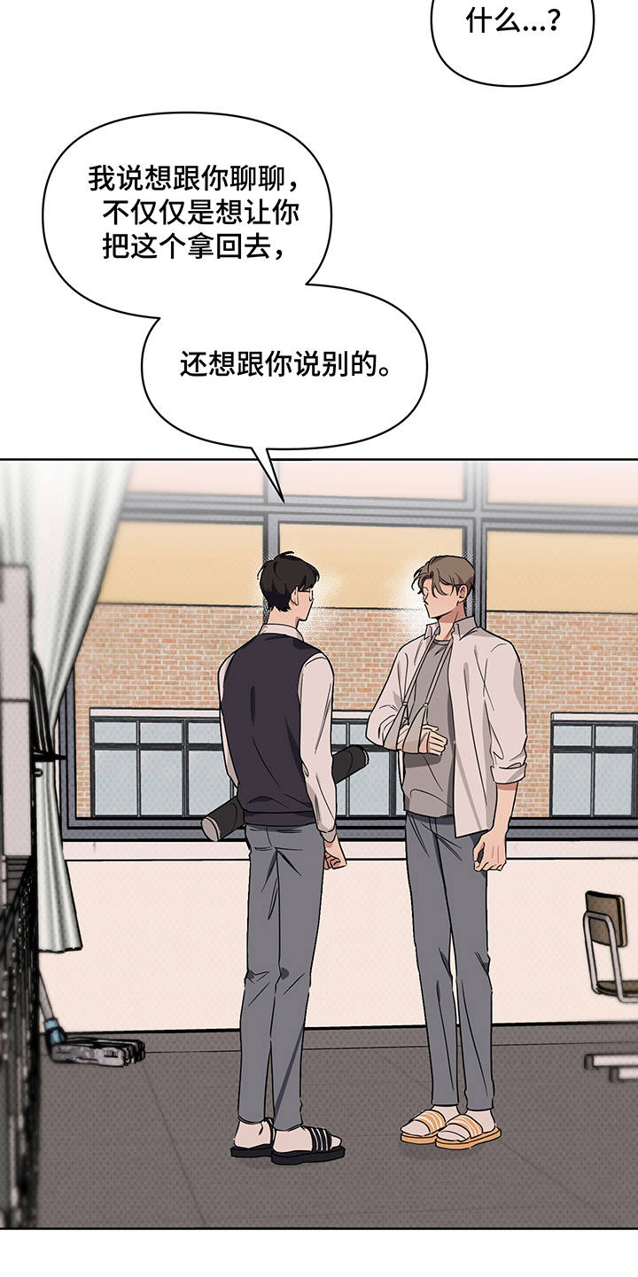 第25话 第5页