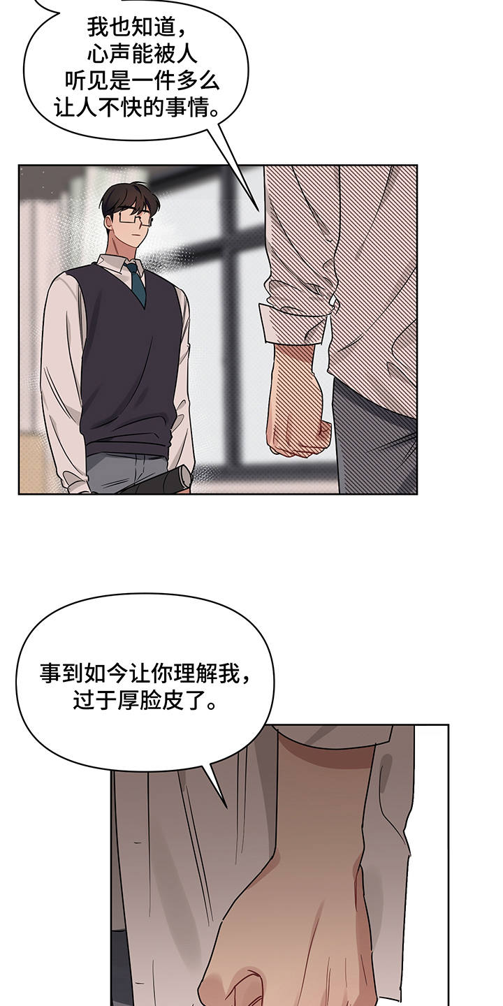 第24话 第12页