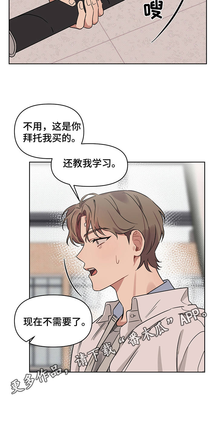 第24话 第5页