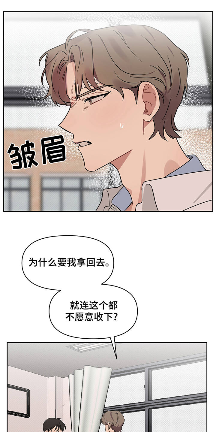 第24话 第6页