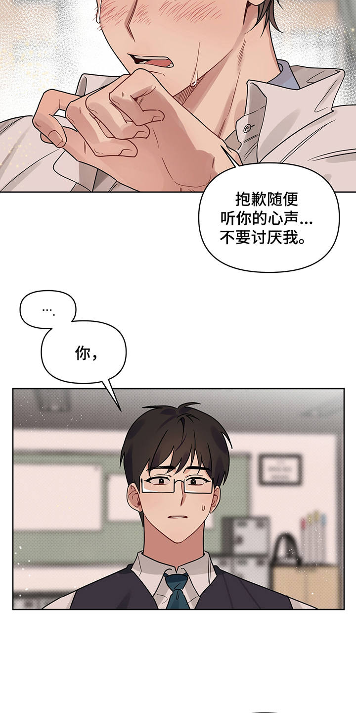 第24话 第19页