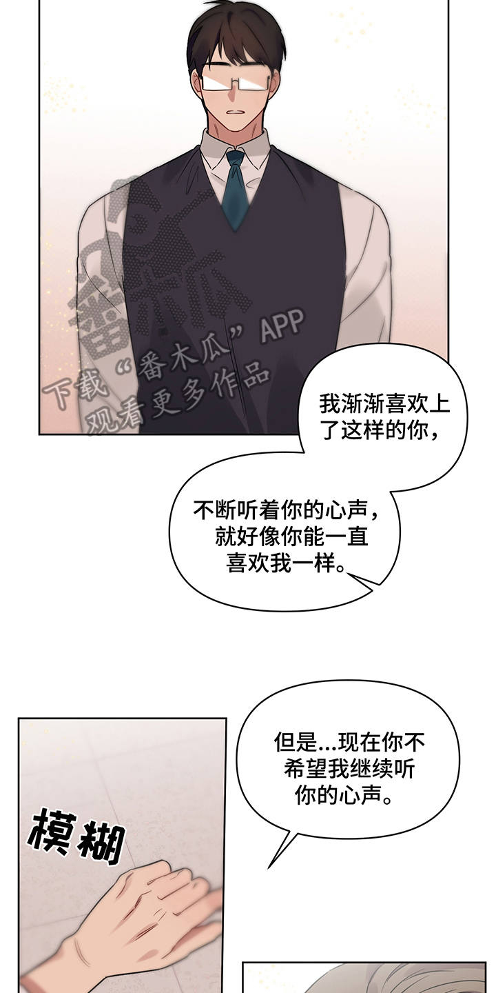 第24话 第17页