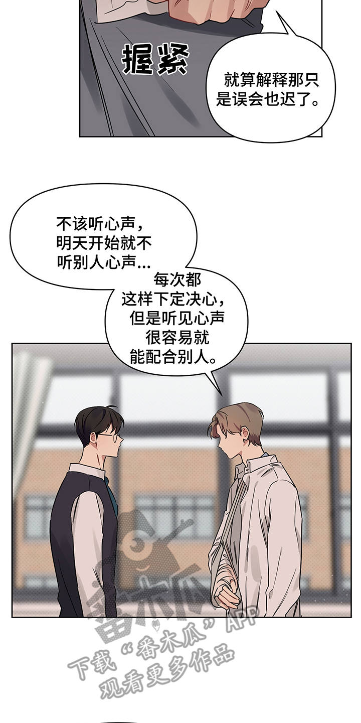 第24话 第13页