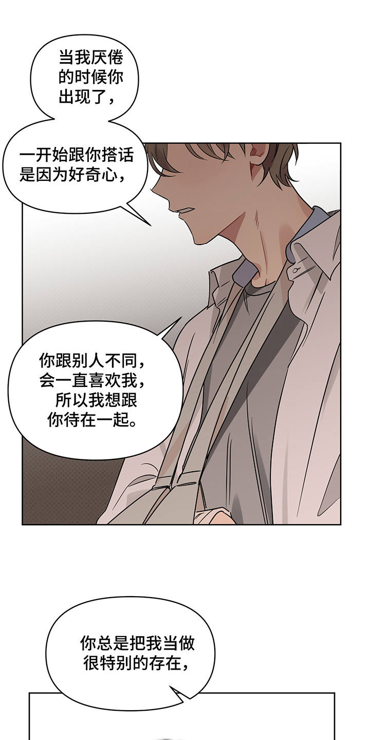 第24话 第16页